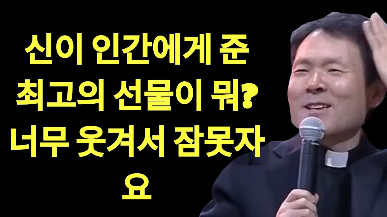 자녀를 만나면 '이것'만큼은 속여라ㅣ자식을 내편 만드는 5가지 '척'ㅣ보고싶은 부모되기ㅣ뼈때리는 인생조언ㅣ황창연신부님최근강의ㅣ황창연신부님행복특강 | 황창현 신부님 의 최신 특강