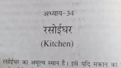 LEARN WITH NIHARIKA home science KITCHEN imp questions for TGT PGT lt grade net home science