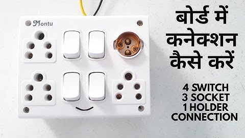 4 switch 3 socket 1 holder connection | Board me connection kaise kare |4 Switch 3 Socket connection