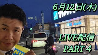 福井かんきチャンネル がライブ配信中！