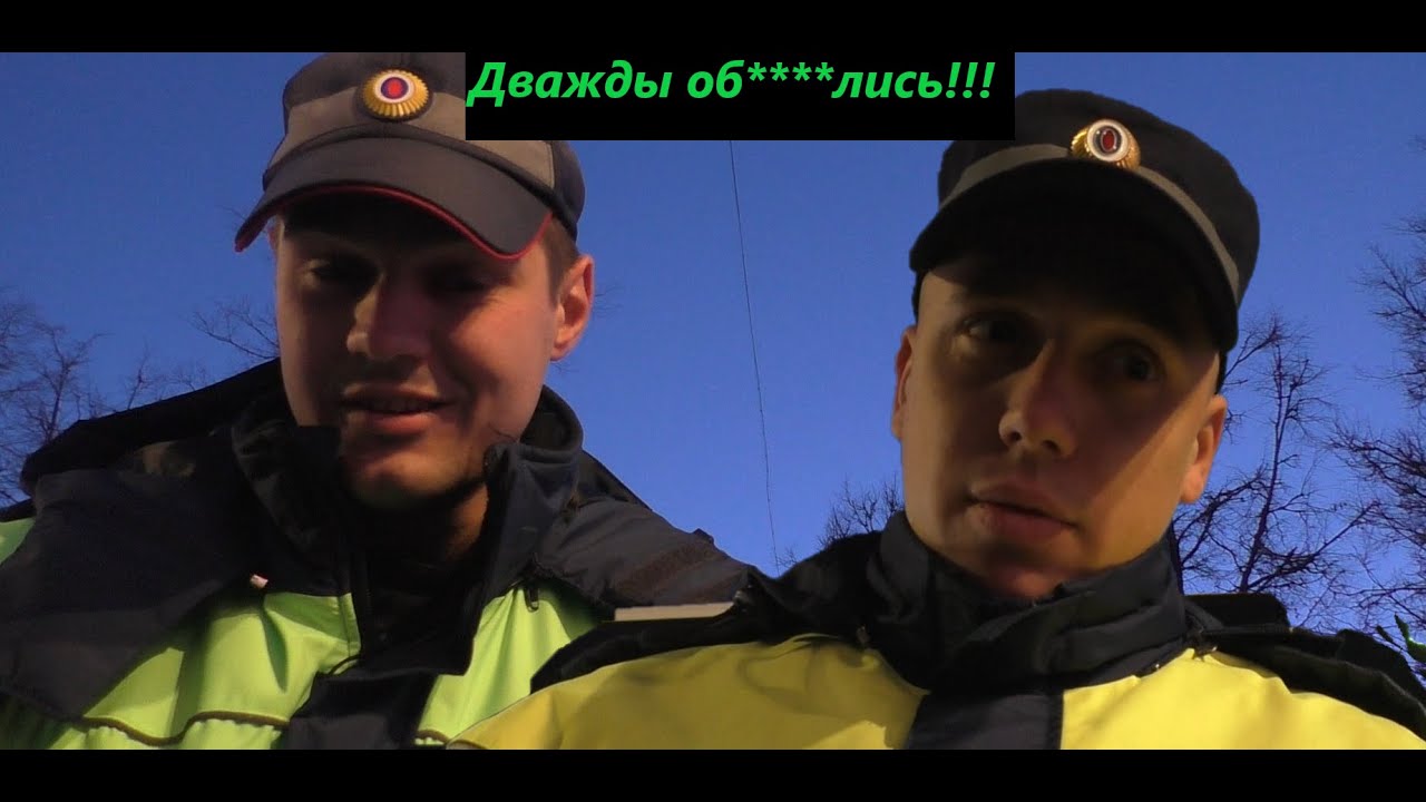 ИДПС Червоткин и Соснин об****лись 😱😱😱