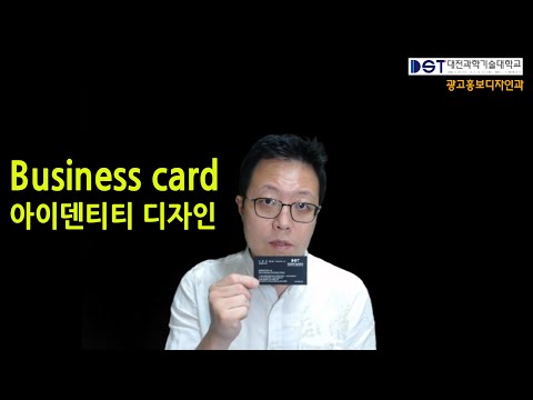 Business card design, Name card, 명함디자인 아이덴티티