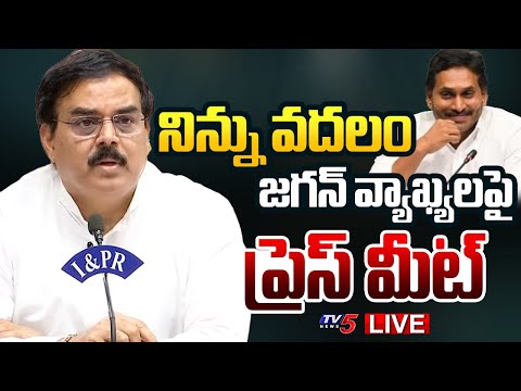 LIVE : Minister Nadendla Manohar Press Meet at Assembly Media Point LIVE : Minister Nadendla Manohar Press Meet at Assembly Media Point