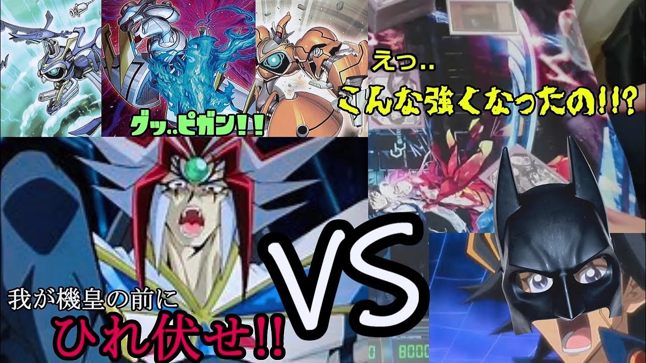 我が名はアポリア 絶望の番人 遊戯王 機皇 機皇帝 機皇デッキ Youtube