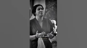 أم كلثـــوم ياما طول عمري رضيت منك أسيه لما ذاب أملي وأنا بتمنى ود ك كوكب الشرق حب إيه ستوري 
