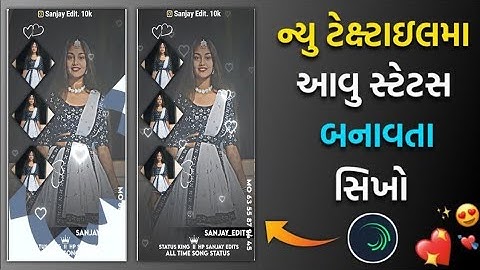 ld dodva timli status editing alight motion editing video adivasi mp Gujarati timli status 🥰Sanjay