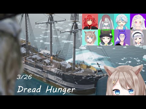 【Dread Hunger】暖かくなってきたので涼みに来ました【二貂理】