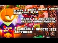 ПОДПИСЧИКИ УПРАВЛЯЮТ МОИМИ СЪЁМКАМИ В BRAWL STARS!!😳🤯