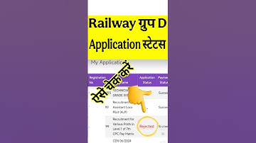 RRB Group D Application Status 2025 kaise dekhe ll Group D Application Status ll Group D admit card