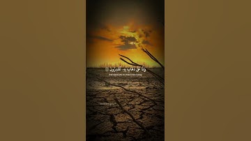 سوره المؤمنون/ الاية 15-20/ #الشيخ_ياسر_الدوسري