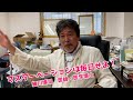 【ダイジェスト版】Dr.細川博司スペシャル1周目　マスターベーションは毎日せよ！バイアグラとシアリスは？2020年4月2日