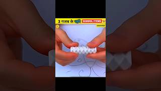 आपके SCHOOL 🤯 के 3 सेबसे बावल 😎 जादूगर 🪄🤩 जो SCHOOL में तहलका मचा देंगे 😲 ||@factosakib7 #shorts