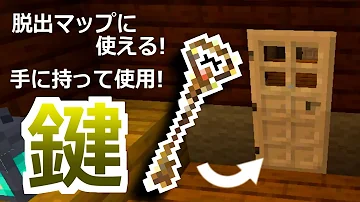 マイクラいろいろなコマンドドア Mp3