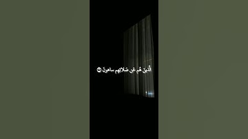سورة الماعون: القارئ فارس عباد