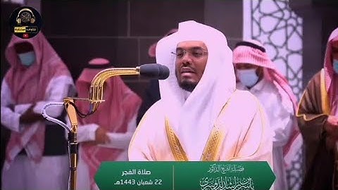 "وَقَالَ يَا أَسَفَىٰ عَلَىٰ يُوسُفَ" بترتيل وخشوع يؤثر في د.ياسر الدوسري من سورة يوسف || ارح سمعك