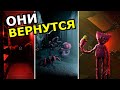 ВСЕ БОССЫ, которые вернутся в Poppy Playtime 3 Глава!