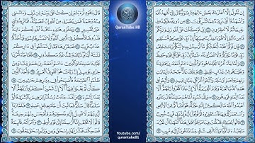 أحمد العمراني | 011 : سورة هود | حفص عن عاصم