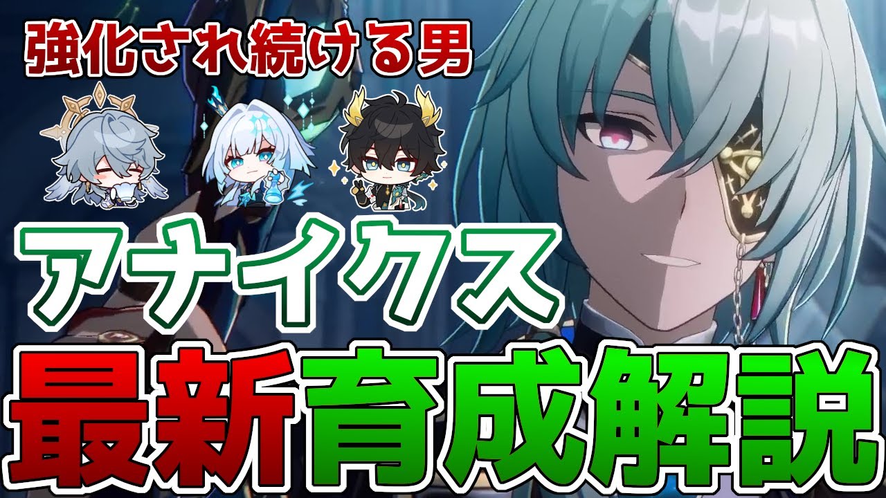 Collapse Star Rail] Anaix's latest training guide! Significantly