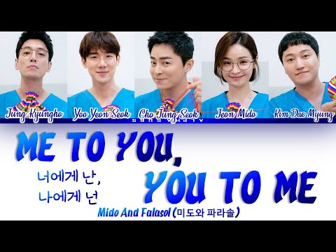 Mido And Falasol Me To You You To Me 너에게 난 나에게 넌 Hospital Playlist OST Lyrics 가사 Han Rom Eng 