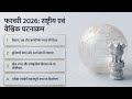 👉 February Current Affairs 2026 | 1 Shot Revision 🚀 | All Exams Guaranteed Questions