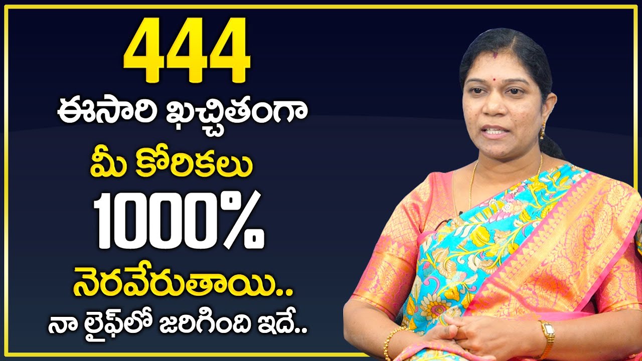 444 Technique : How to Use it Correctly || Law of Attraction Manifestation || Money Wallet