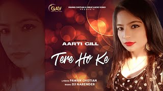 Aarti Gill - Tru Love2| Latest Punjabi Song 2020 | New Punjabi Tere ho k |GAV