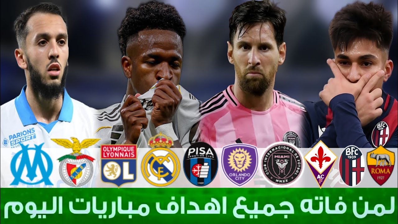جميع اهداف مباريات اليوم | لمن فاته مباريات اليوم الاثنين 2-3-2026 