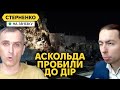 Плач росіян за Аскольда та українці у армії РФ. Загибель помічника Залужного