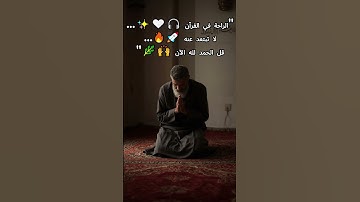 "تلاوة هادئة لسورة الرحمن 🌙✨ تريح القلب وتشرح الصدر 🤲❤️"