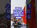 米軍からハッキングして技術を盗んだ中国軍が誇る戦闘機【J-31】 #自衛隊 #ミリタリー #ミリタリー図鑑 #軍 #中国軍