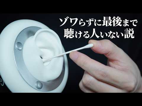 ASMR Impossible to Finish Without Tingles: Ear Pick Shaft Sounds (No Talking)