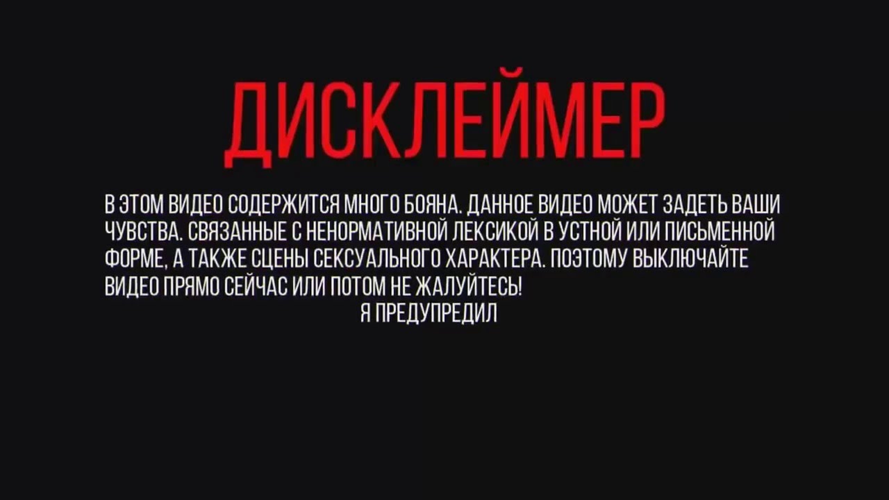 Совсем содержимым. Внимание Дисклеймер. Табличка Дисклеймер. Дисклеймер фото.