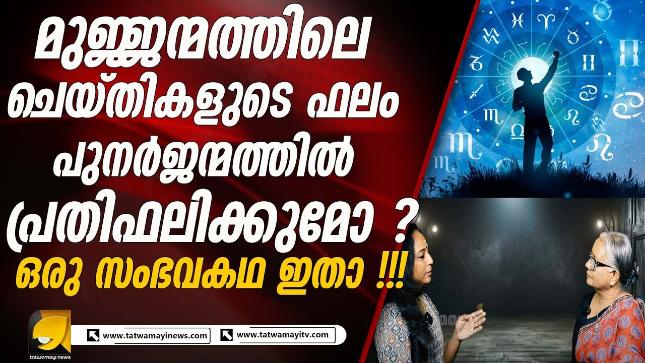 ജ്യോതിഷ രംഗത്തെ മിസ്റ്റിക് അനുഭവങ്ങൾ വിവരിക്കുന്ന പരമ്പര ! ശാന്ത വിജയ് സംസാരിക്കുന്നു | UNEXPLAINED