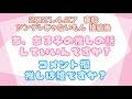 ぷりだむ文字起こし ある子ちゃんの推しのお話(中身はあーるんくんですw)