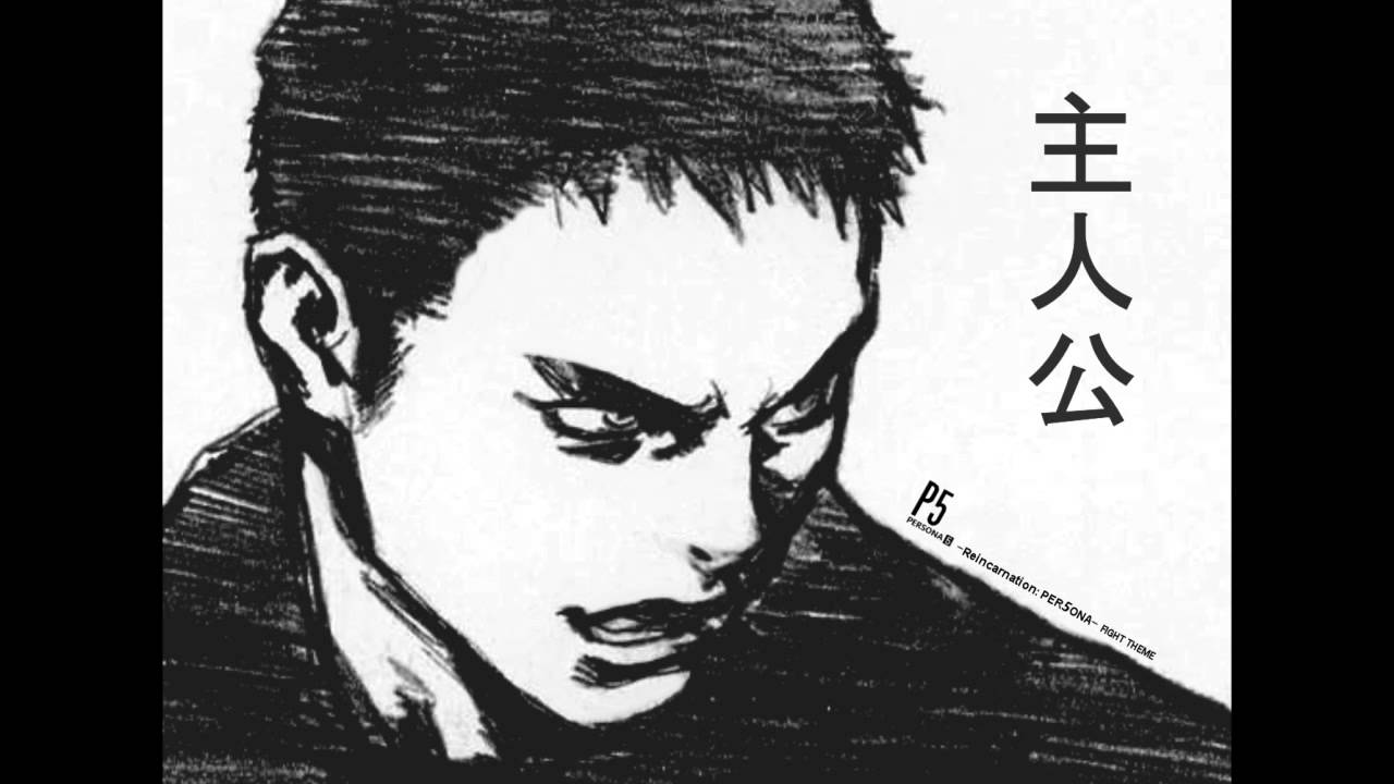 Persona 5 ♫ -Reincarnation- FIGHT THEME 「 Shadow Mix 」