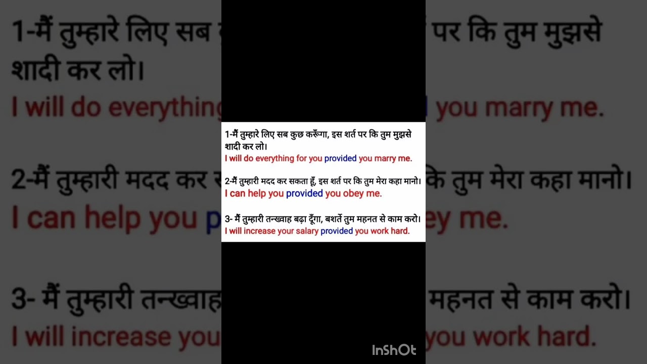 use of provided in english 👍