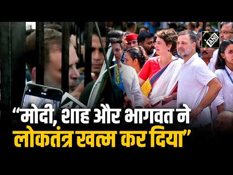 Modi, Shah और Bhagwat ने लोकतंत्र खत्म कर दिया: ECI March रोके जाने पर Rahul Gandhi