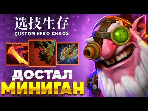 Видео: СИЛЬНЫЙ ПАССИВНЫЙ :D - custom hero chaos - dota 2