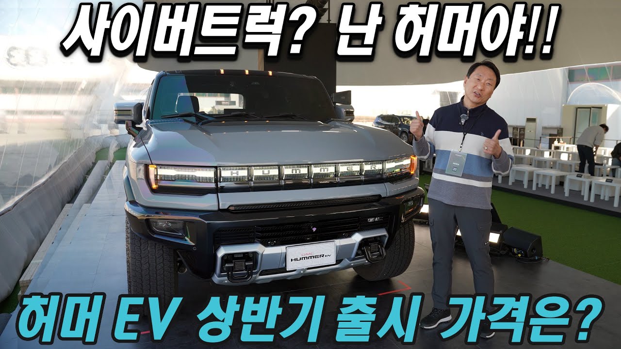허머 EV 드디어! 아카디아, 캐니언은 정식 출시! GMC 브랜드 데이