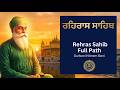 Rehras Sahib Path Full | ਰਹਿਰਾਸ ਸਾਹਿਬ ਪਾਠ | Rehras Sahib Full Path | Rehras Sahib #rehrassahib