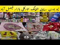 New Born Baby Shopping | New Born Baby Accessories | Anarkali Bazar Faisalabad | khanum vlogs 