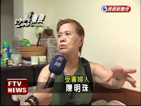 公園樹倒壓傷人 婦要提國賠－民視新聞