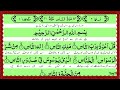 Surah Nas with urdu Translation ¦¦ Kanzul iman Urdu Tarjuma || Surah Naas Urdu Tarjuma ke Sath | Nas Mp3 Song
