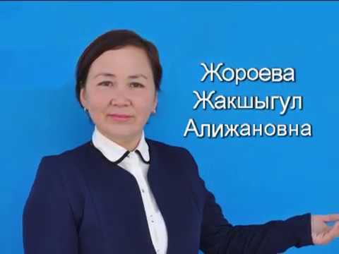 Video: Кантип 2017-жылы эң жакшы ойнош болот