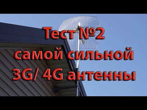 Бейне: 4G қалай жұмыс істейді