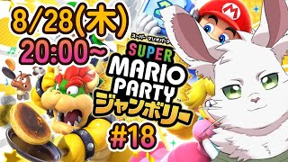 マリパジャンボリー！クッパバスターズ！#18