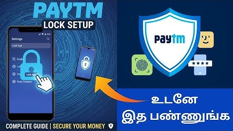 Paytm Security Shield: How to Enable Paytm Lock 🚀 | Paytm Security Features | SUBARAJ TECH