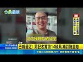 巴威逼近! 男記者實測14級風.痛到險窒息 中國貨架全空兩岸戒備 颱風巴威逼近掀囤貨潮｜三立新聞LIVE