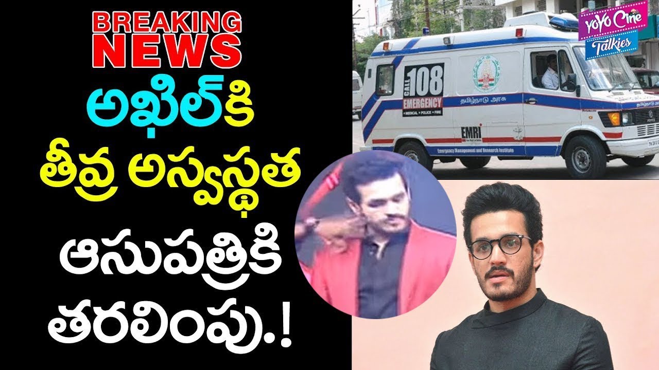 Akhil Got Injured in Dance Performance at Hello Pre Release Function | Nagarjuna | YOYO Cine Talkies