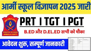 Army School TGT PGT NOTIFICATION 2025 जारी। AWES TEACHER VACANCY ELIGIBILITY SYLLABUS APPLICATION